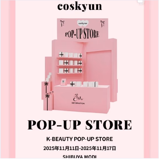 COSKYUN POP-UP STORE 개최 안내(제공 자료)