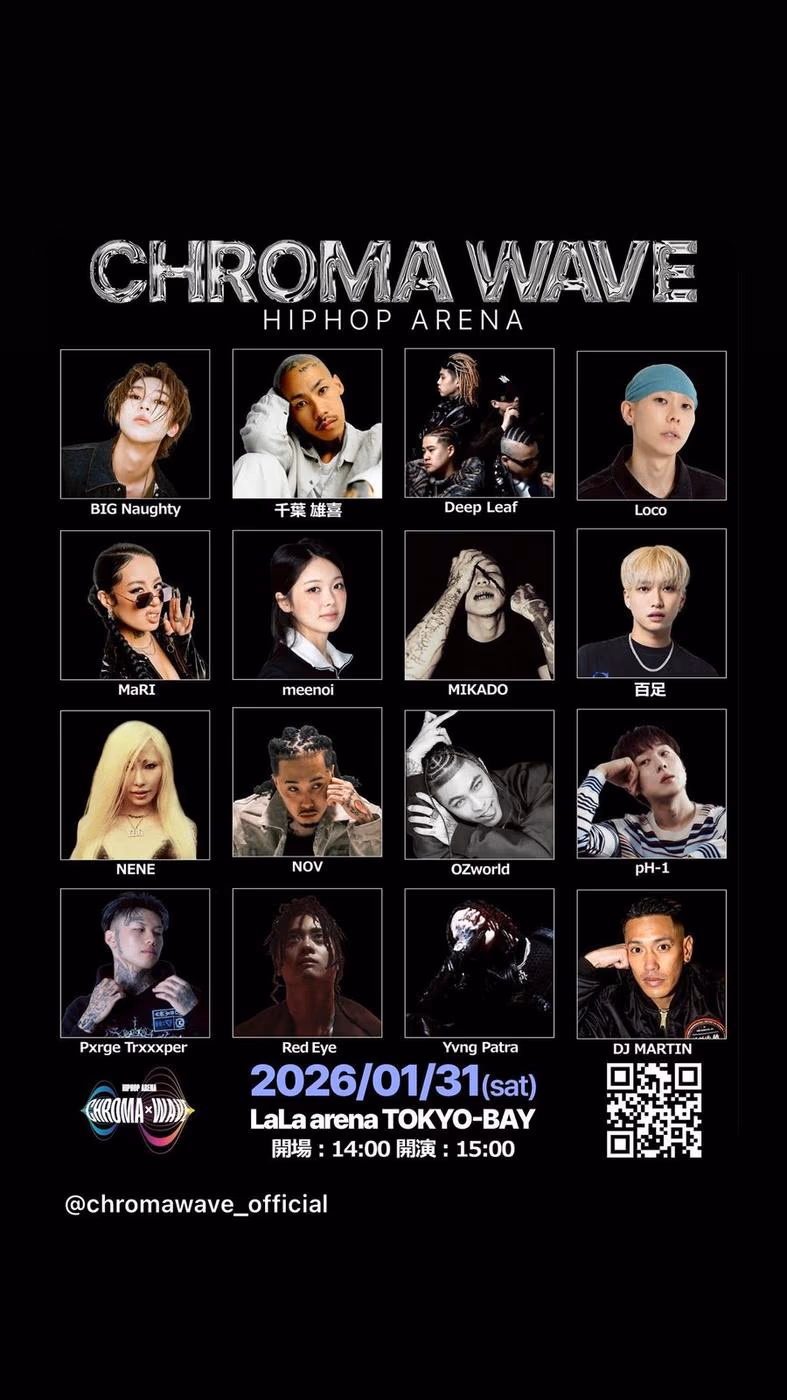 CHROMA WAVE HIP HOP ARENAの告知ポスター（提供資料）