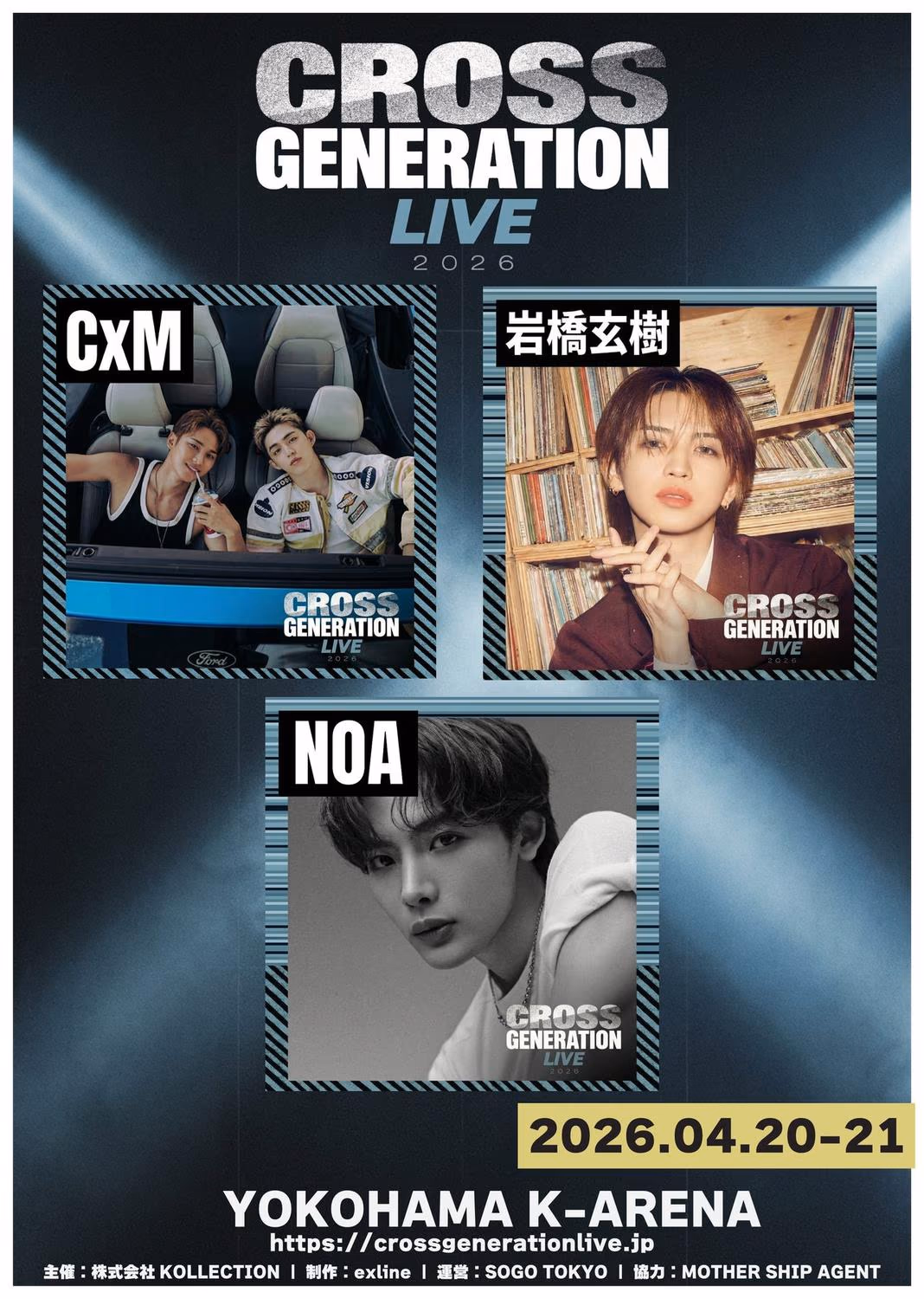 Promotional poster for CROSS GENERATION LIVE 2026 (supplied material)