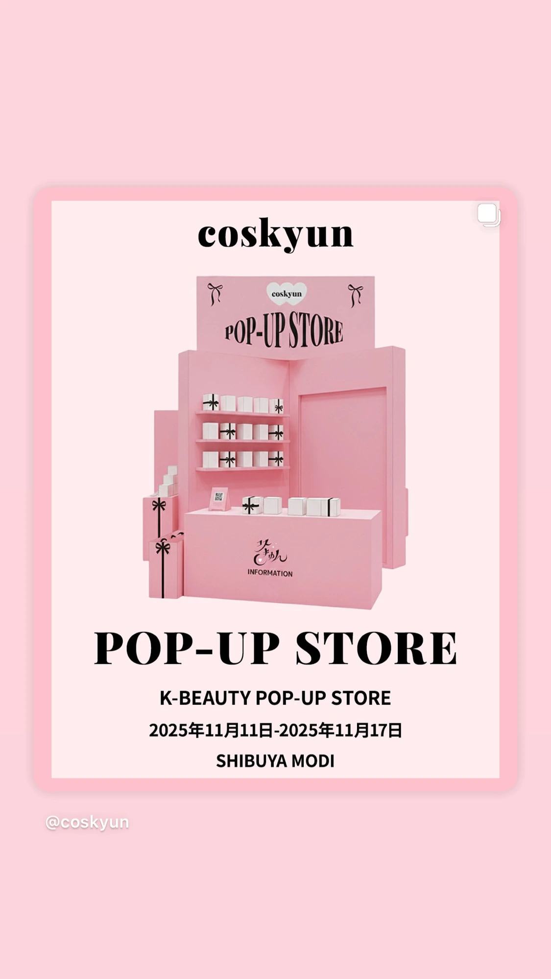 Arocell 시부야 MODI POP-UP 공식 비주얼